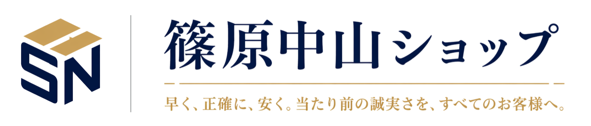 篠原中山ショップ ロゴ